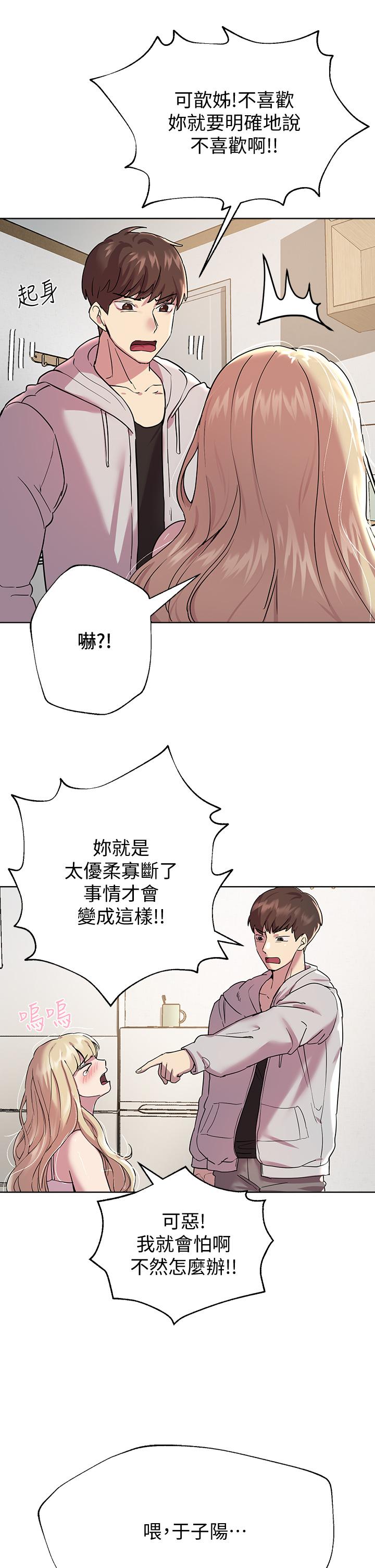 34P - 姊姊们的调教