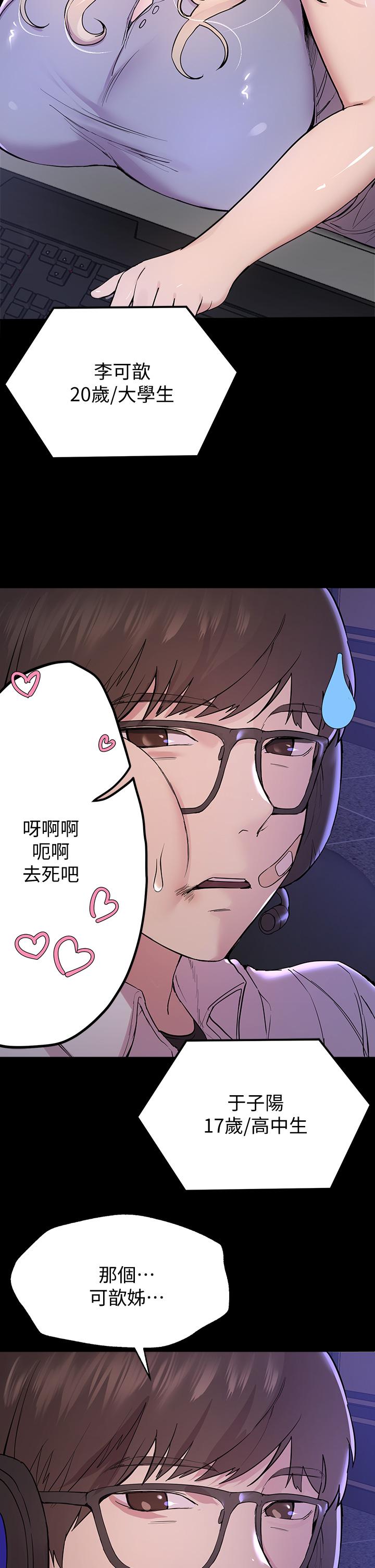 5P - 姊姊们的调教