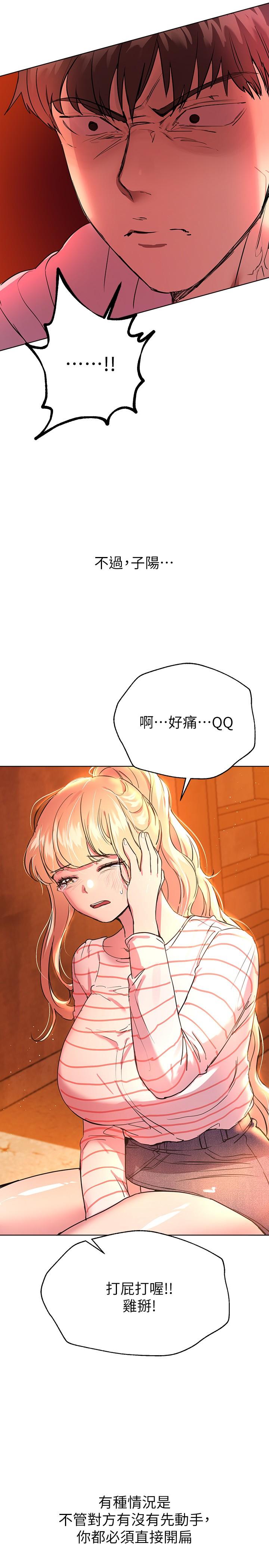34P - 姊姊们的调教