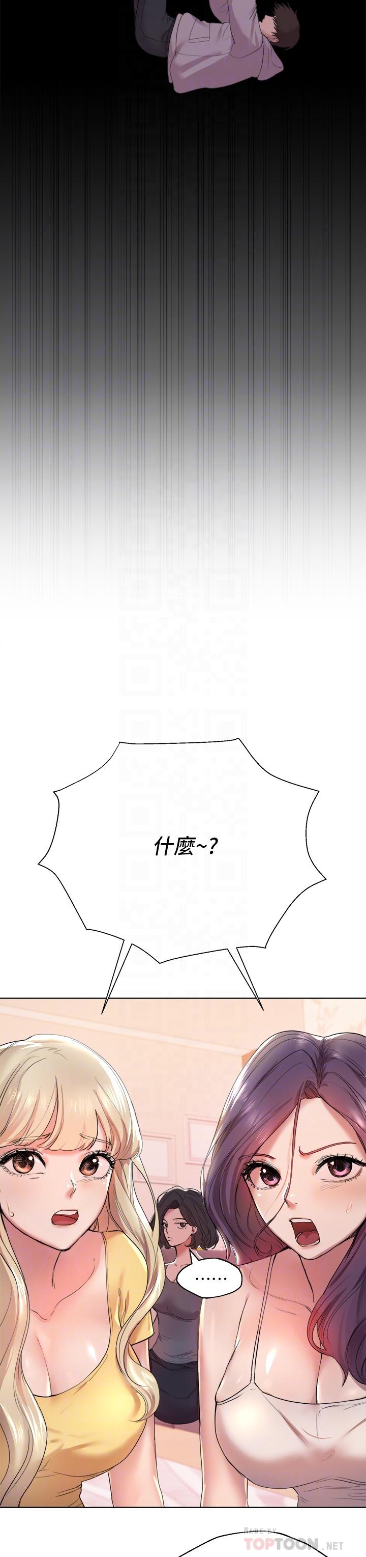 14P - 姊姊们的调教