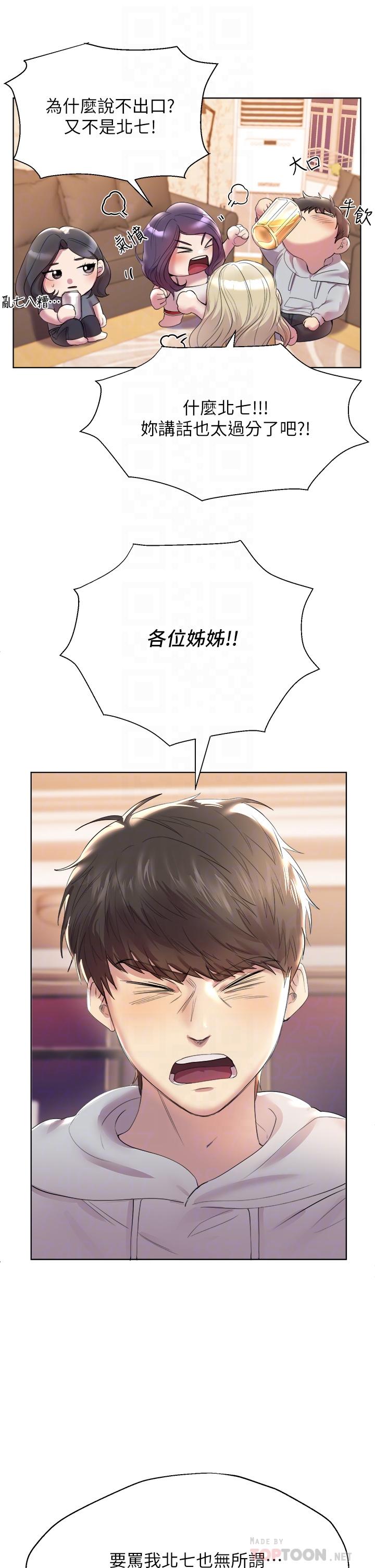 16P - 姊姊们的调教