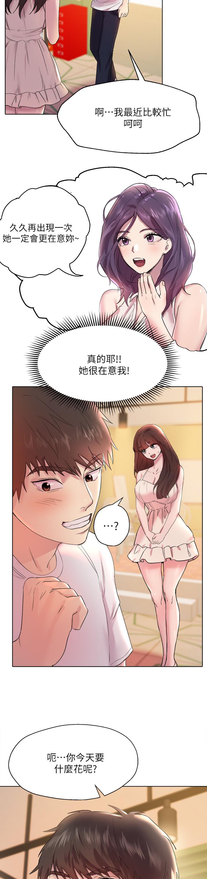 34P - 姊姊们的调教