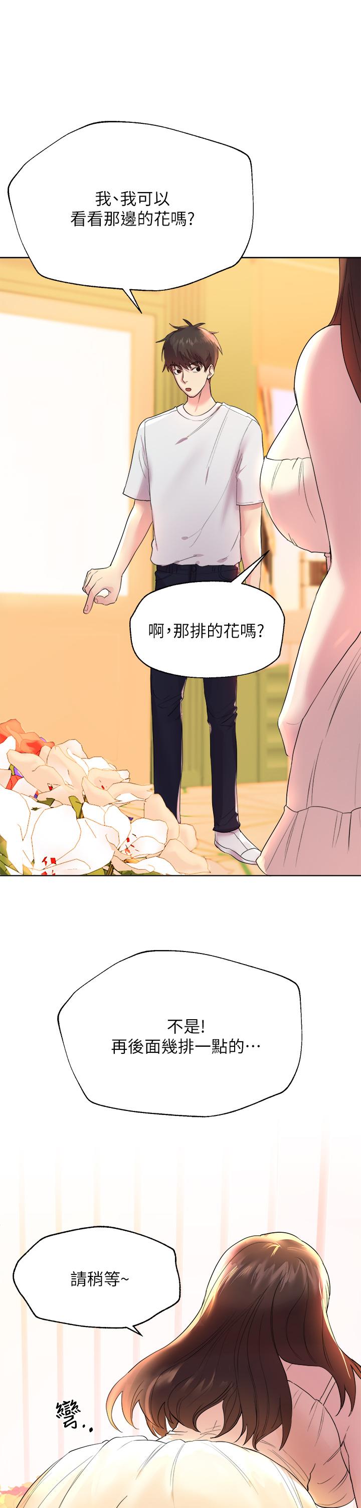 36P - 姊姊们的调教