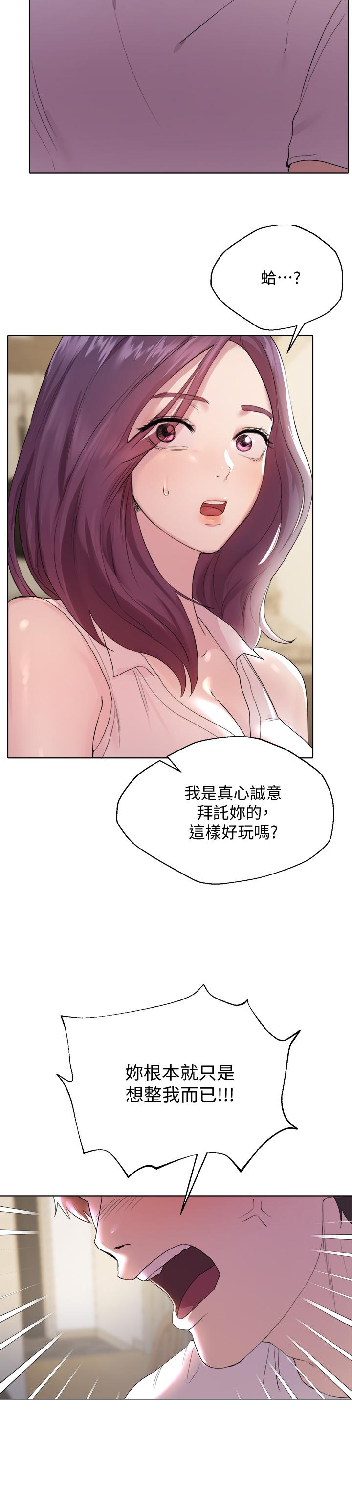 45P - 姊姊们的调教