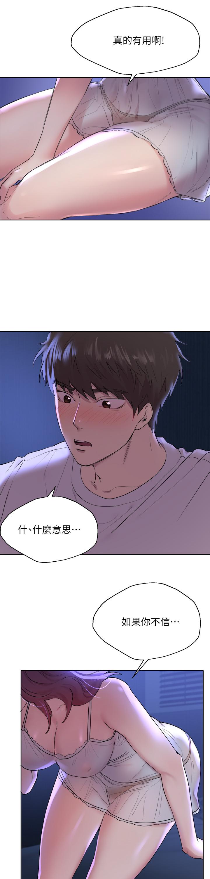 51P - 姊姊们的调教