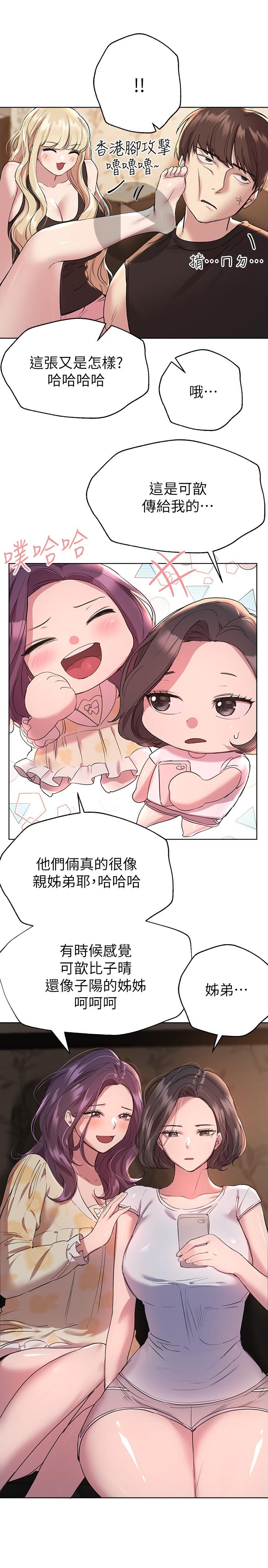 7P - 姊姊们的调教