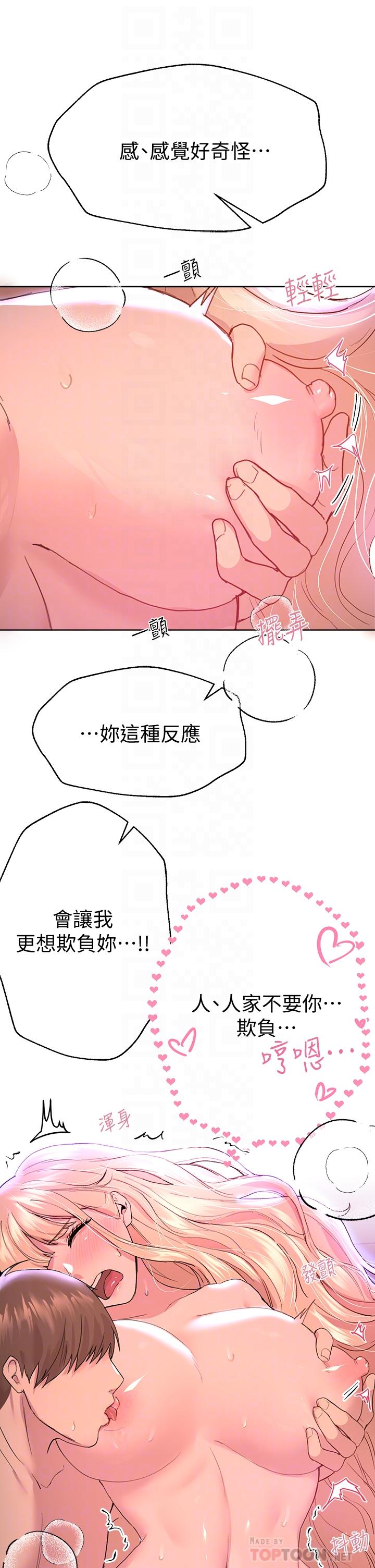 16P - 姊姊们的调教