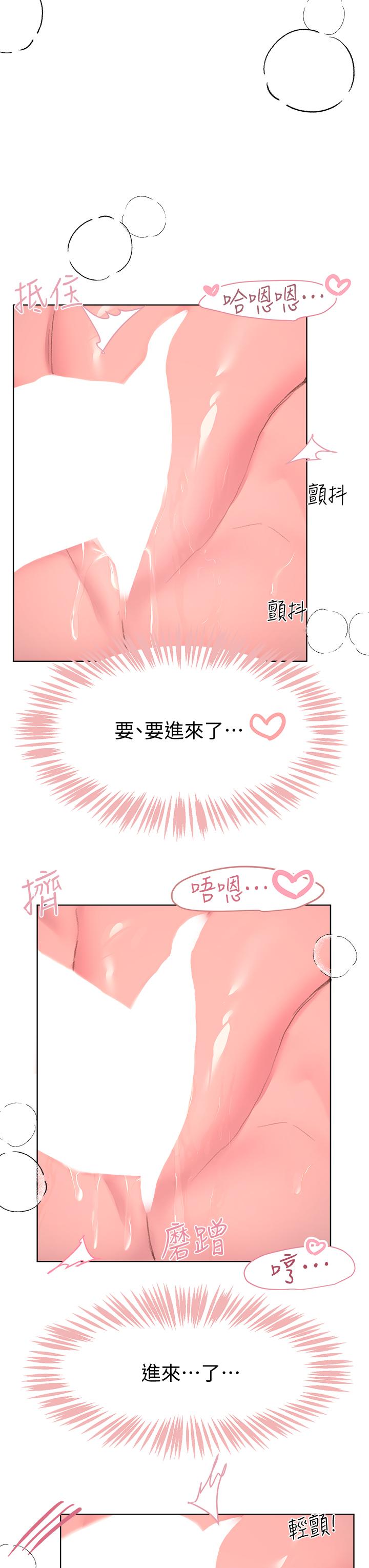 25P - 姊姊们的调教