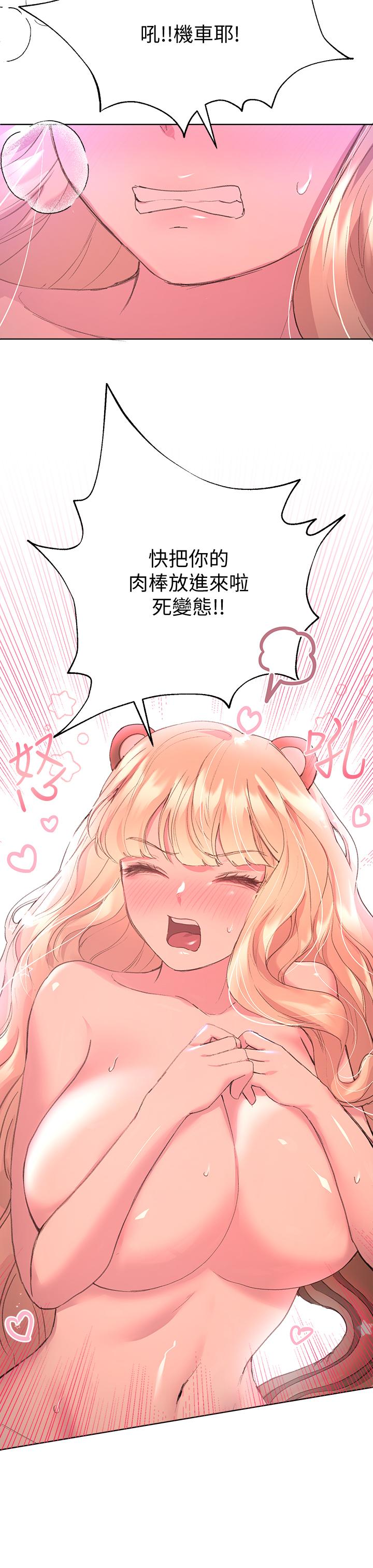 29P - 姊姊们的调教
