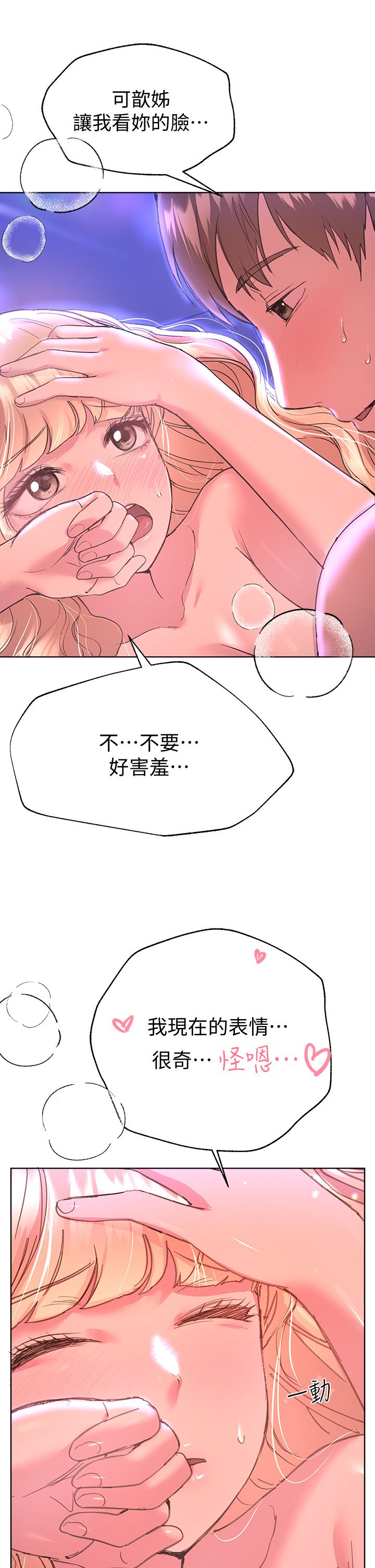 41P - 姊姊们的调教