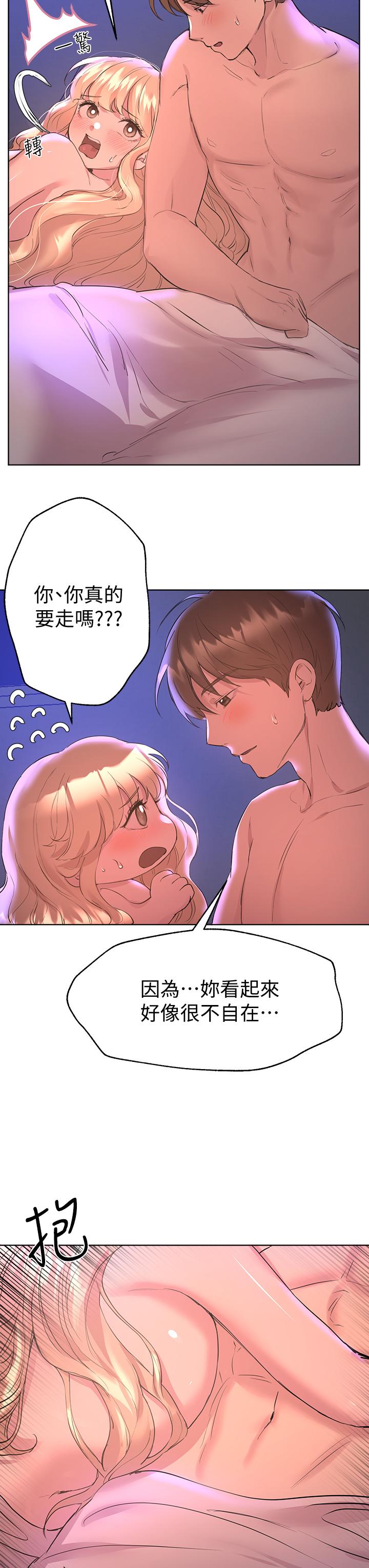 21P - 姊姊们的调教