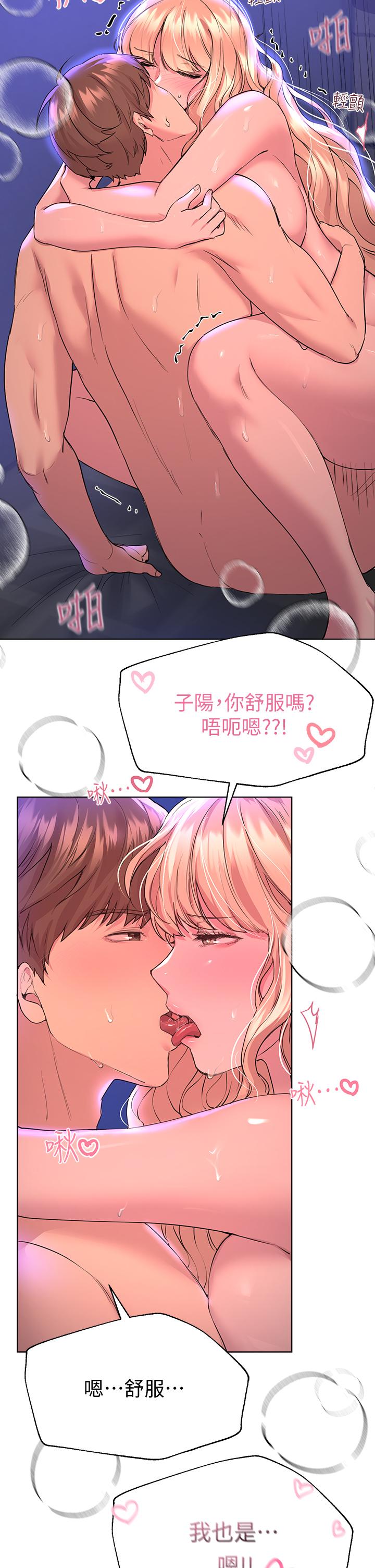 19P - 姊姊们的调教