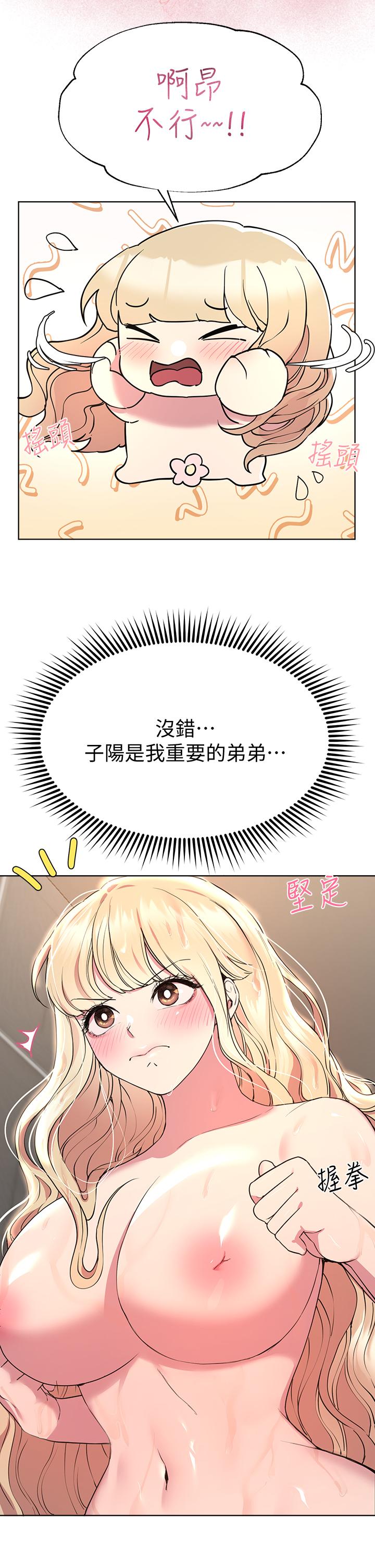31P - 姊姊们的调教