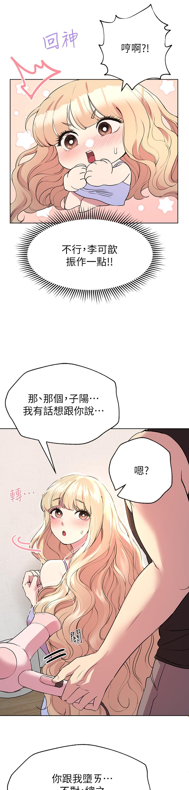 34P - 姊姊们的调教
