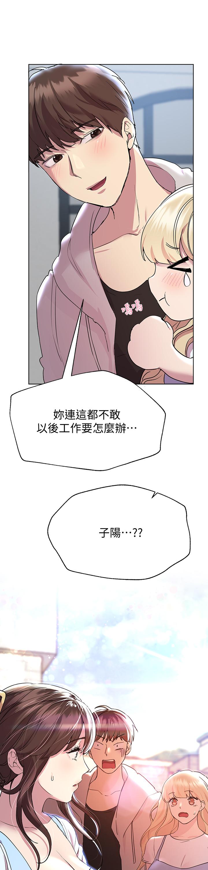 44P - 姊姊们的调教