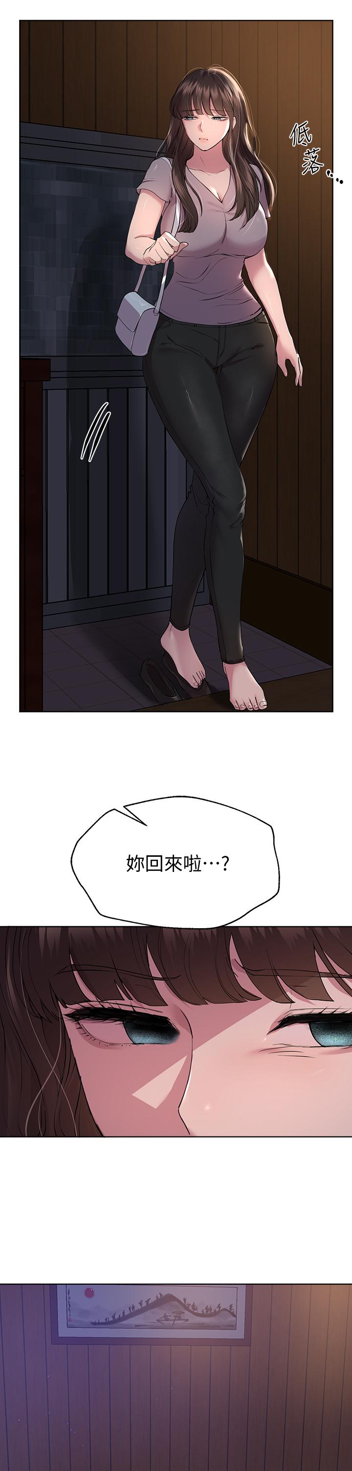 2P - 姊姊们的调教