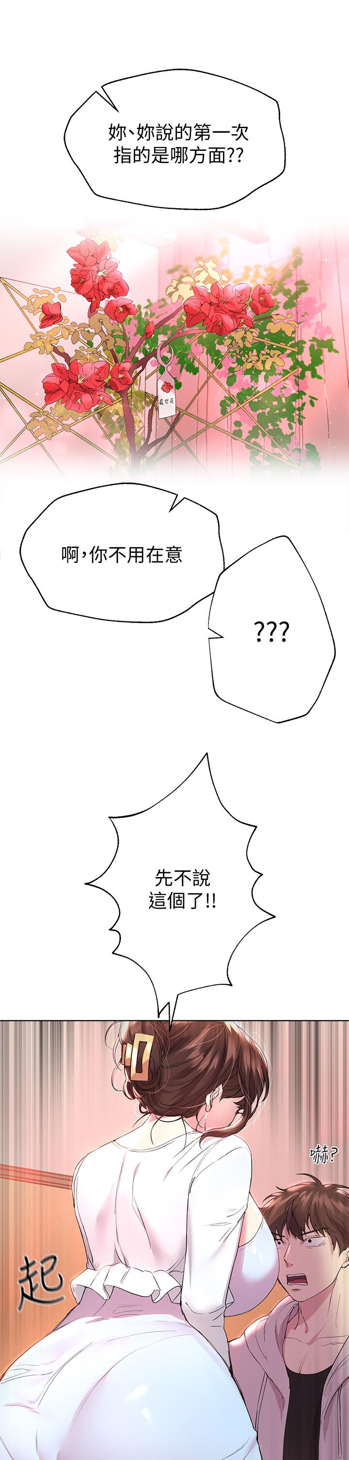 30P - 姊姊们的调教