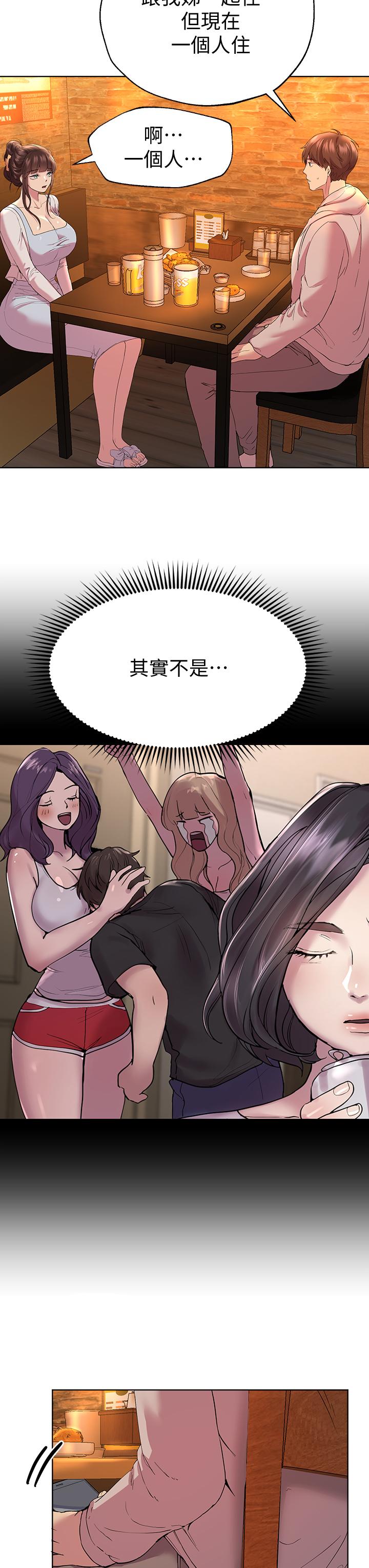 36P - 姊姊们的调教