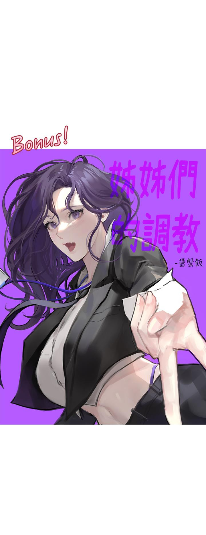 46P - 姊姊们的调教