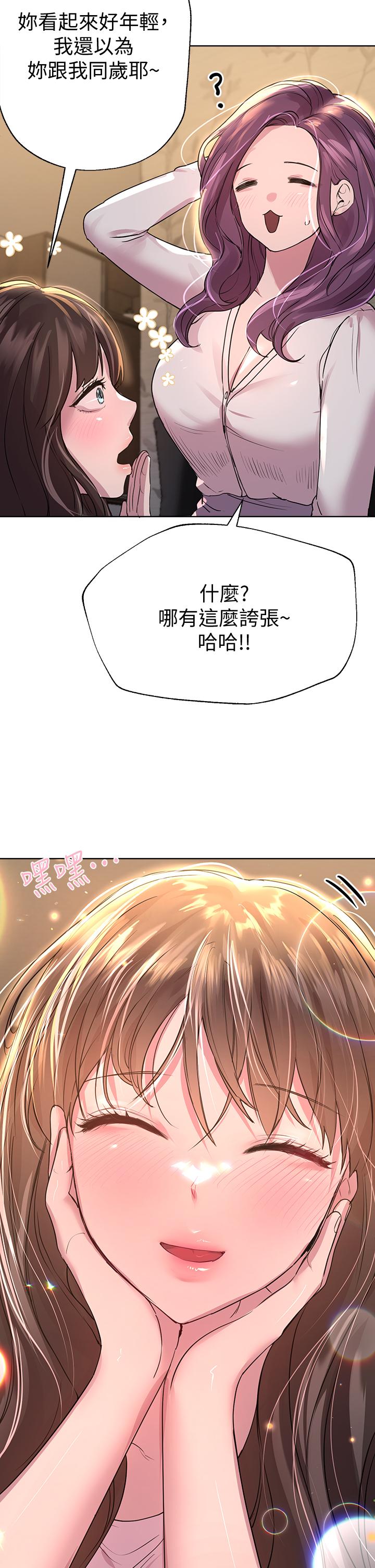 22P - 姊姊们的调教
