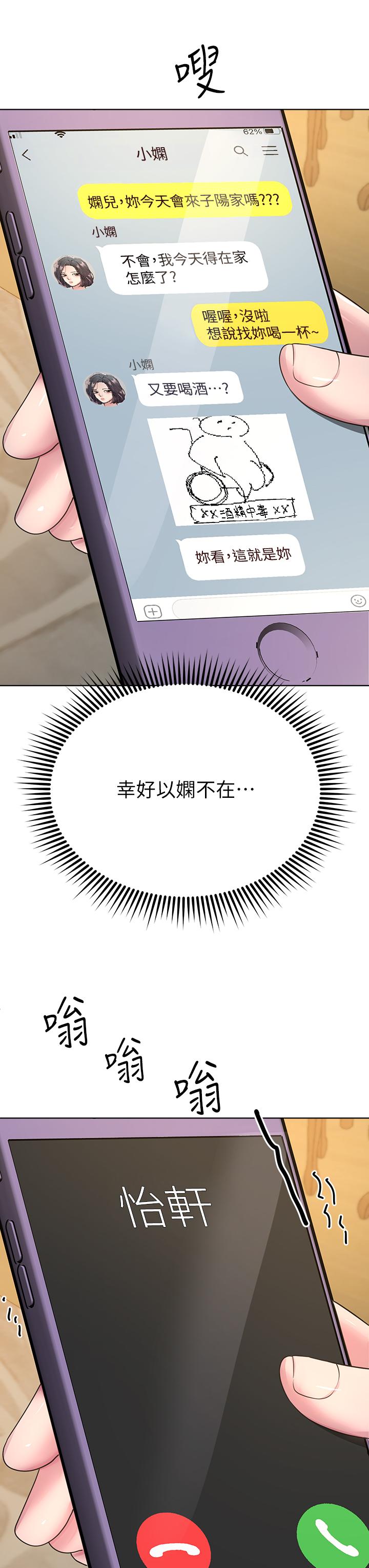 27P - 姊姊们的调教