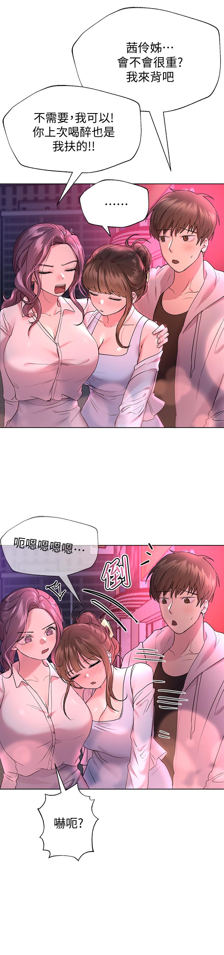 3P - 姊姊们的调教