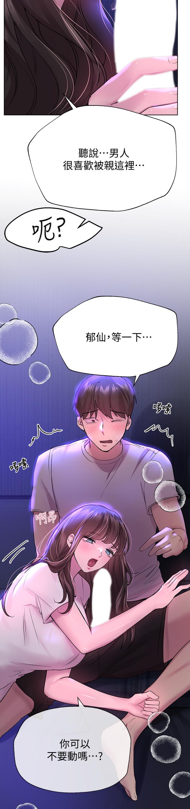 43P - 姊姊们的调教