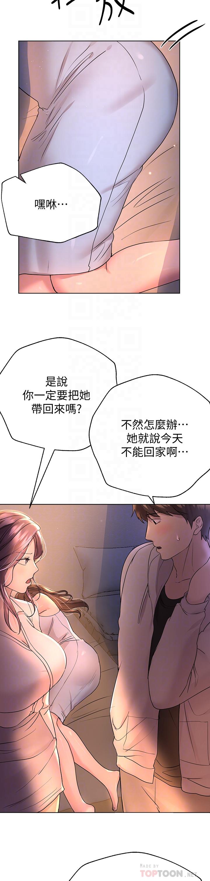 6P - 姊姊们的调教