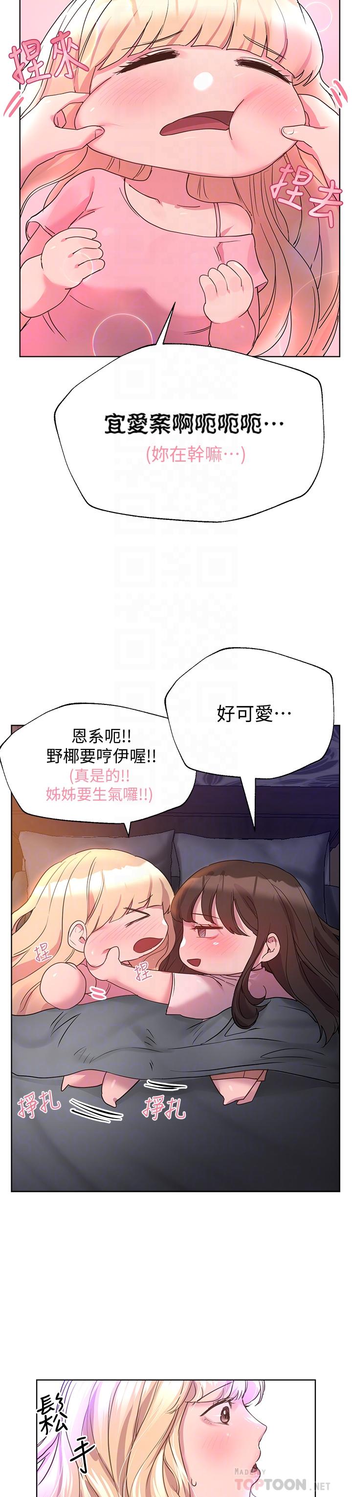 10P - 姊姊们的调教