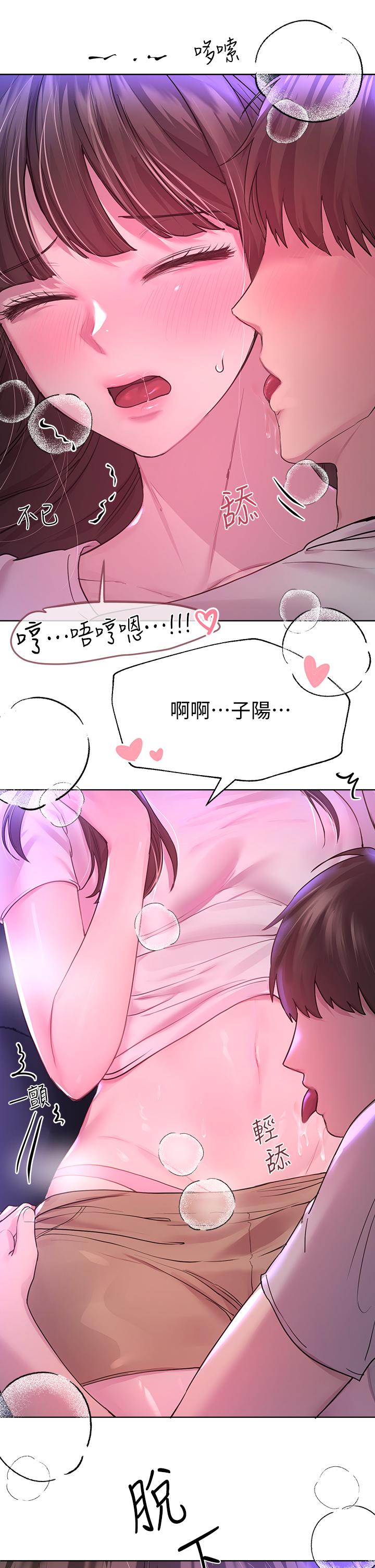 30P - 姊姊们的调教
