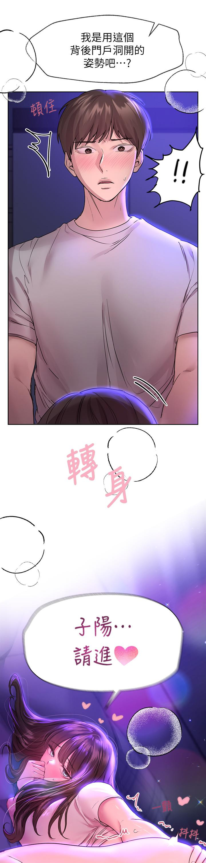 38P - 姊姊们的调教