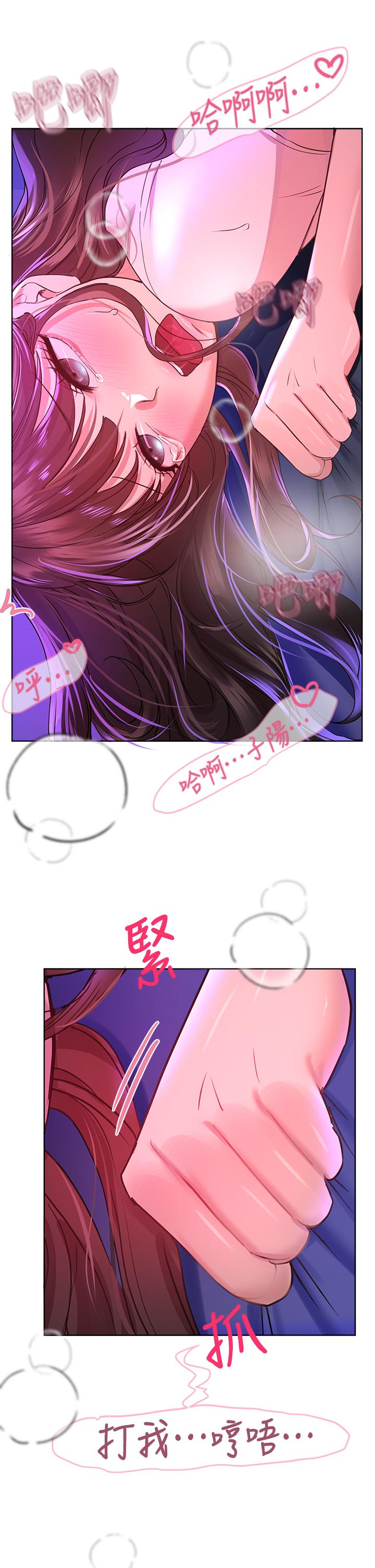 17P - 姊姊们的调教