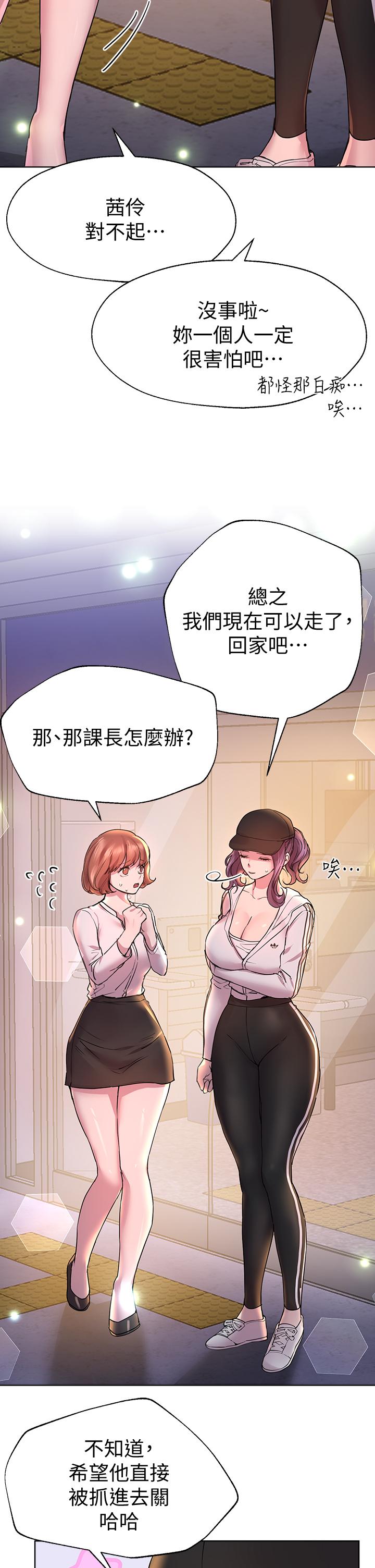 2P - 姊姊们的调教