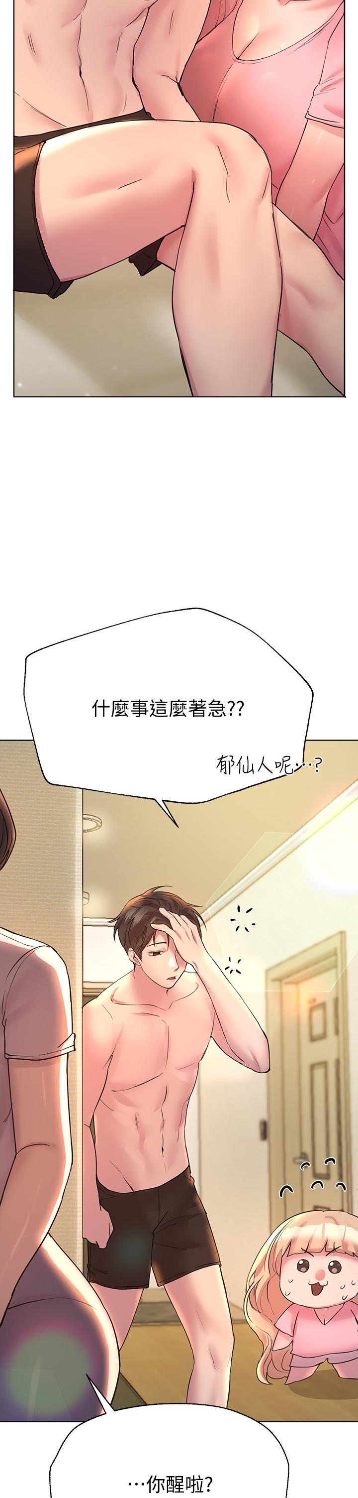 44P - 姊姊们的调教