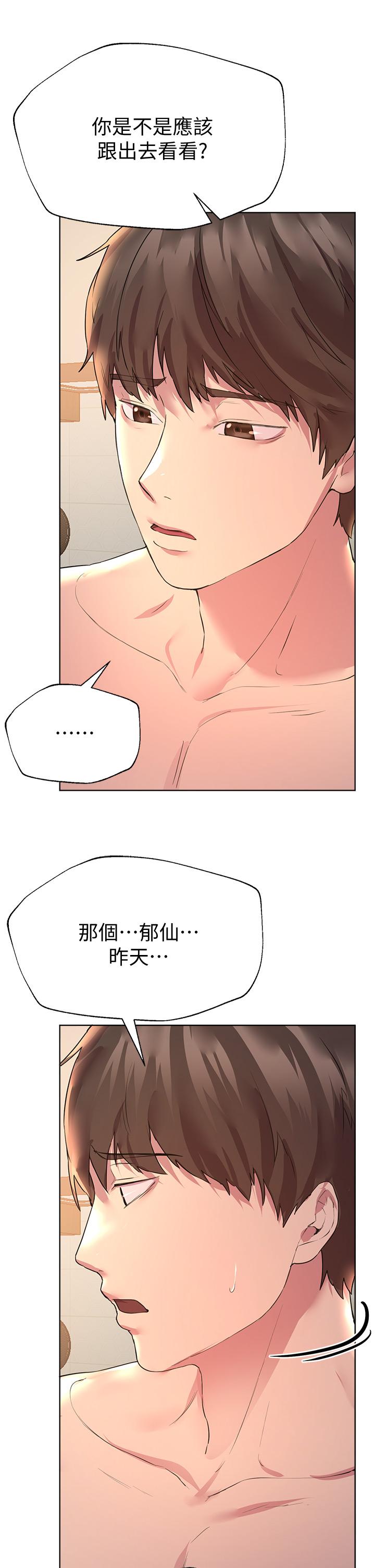 31P - 姊姊们的调教
