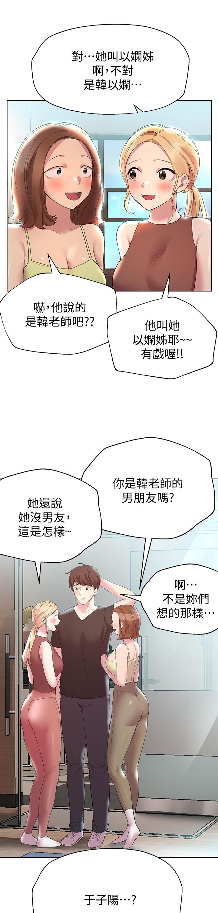 42P - 姊姊们的调教