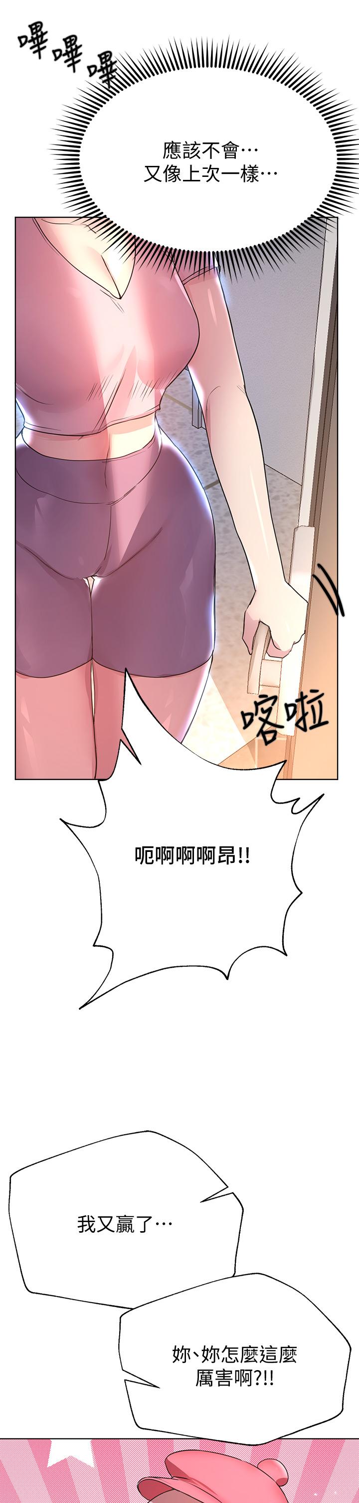 5P - 姊姊们的调教