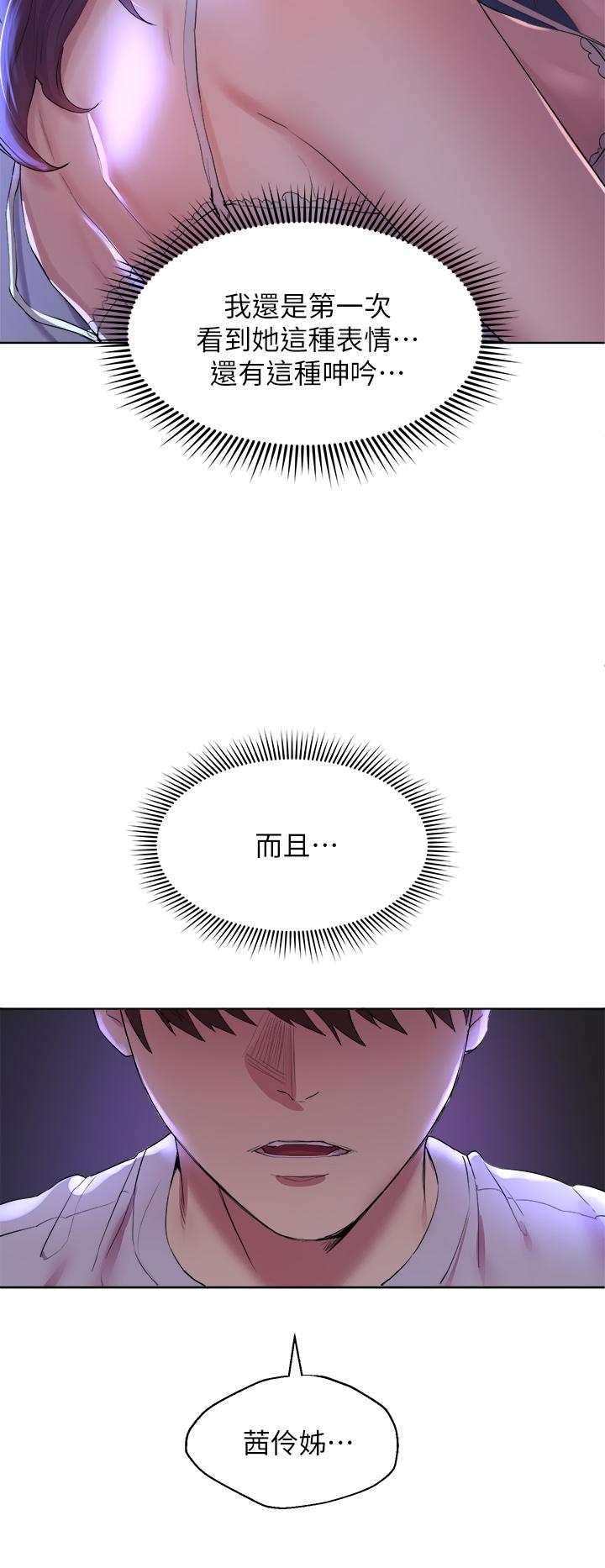 20P - 姊姊们的调教