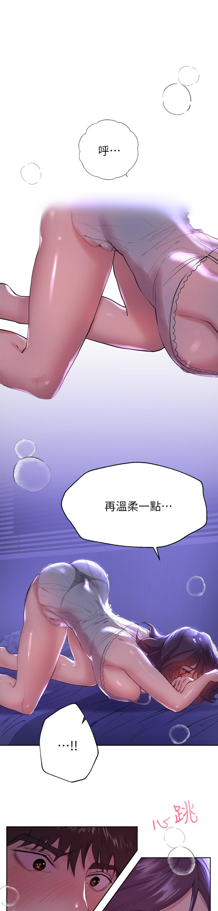 24P - 姊姊们的调教