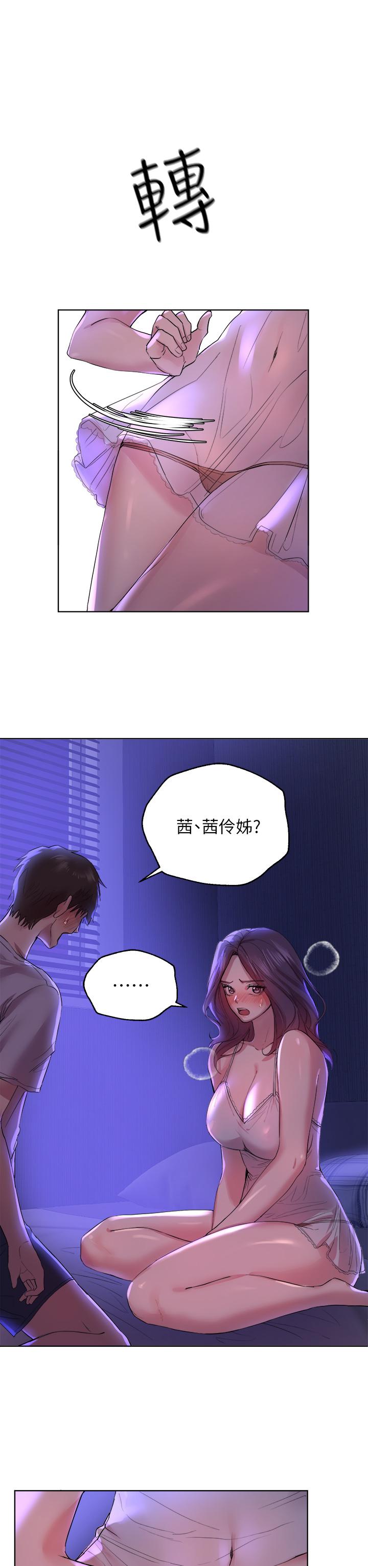 26P - 姊姊们的调教