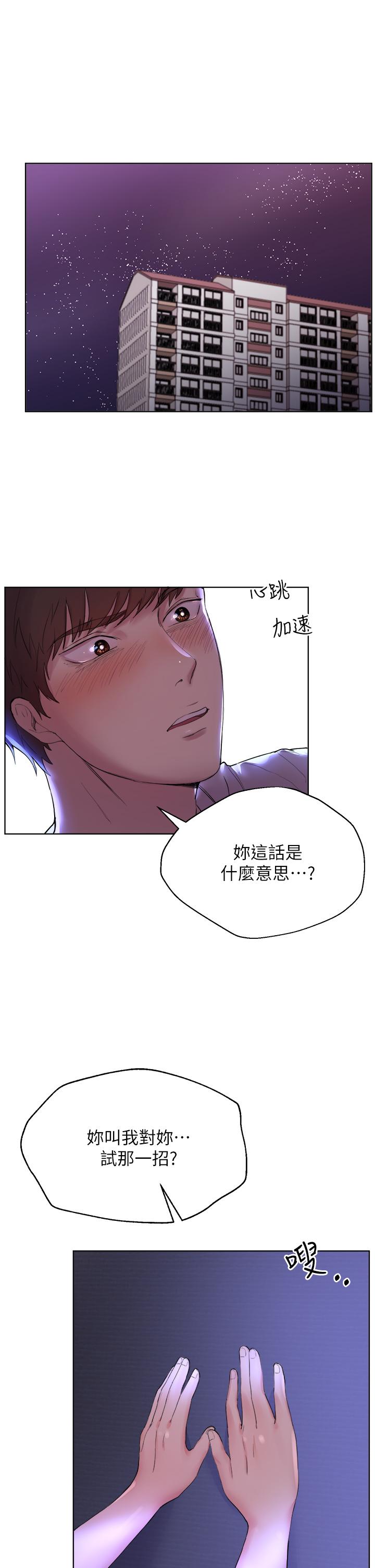5P - 姊姊们的调教