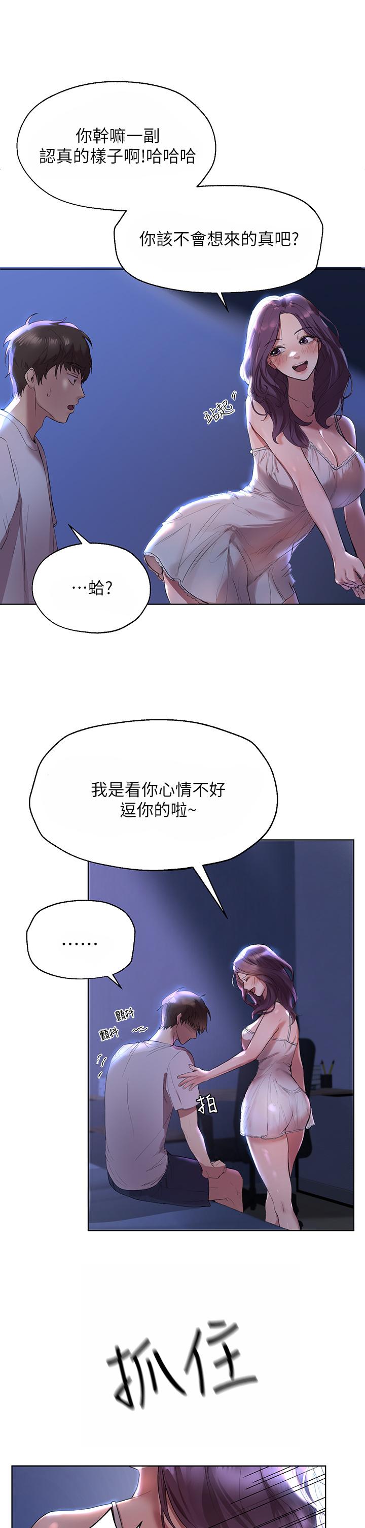 9P - 姊姊们的调教