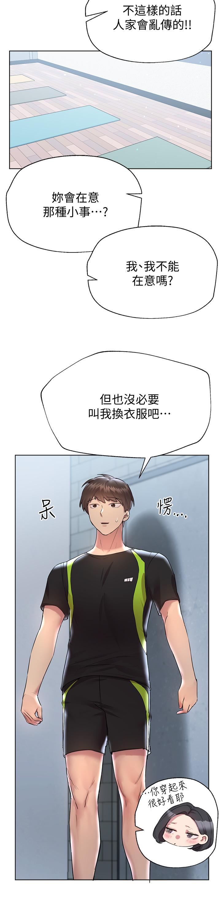 29P - 姊姊们的调教