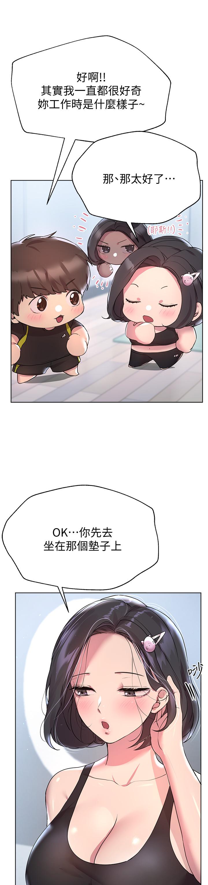 33P - 姊姊们的调教