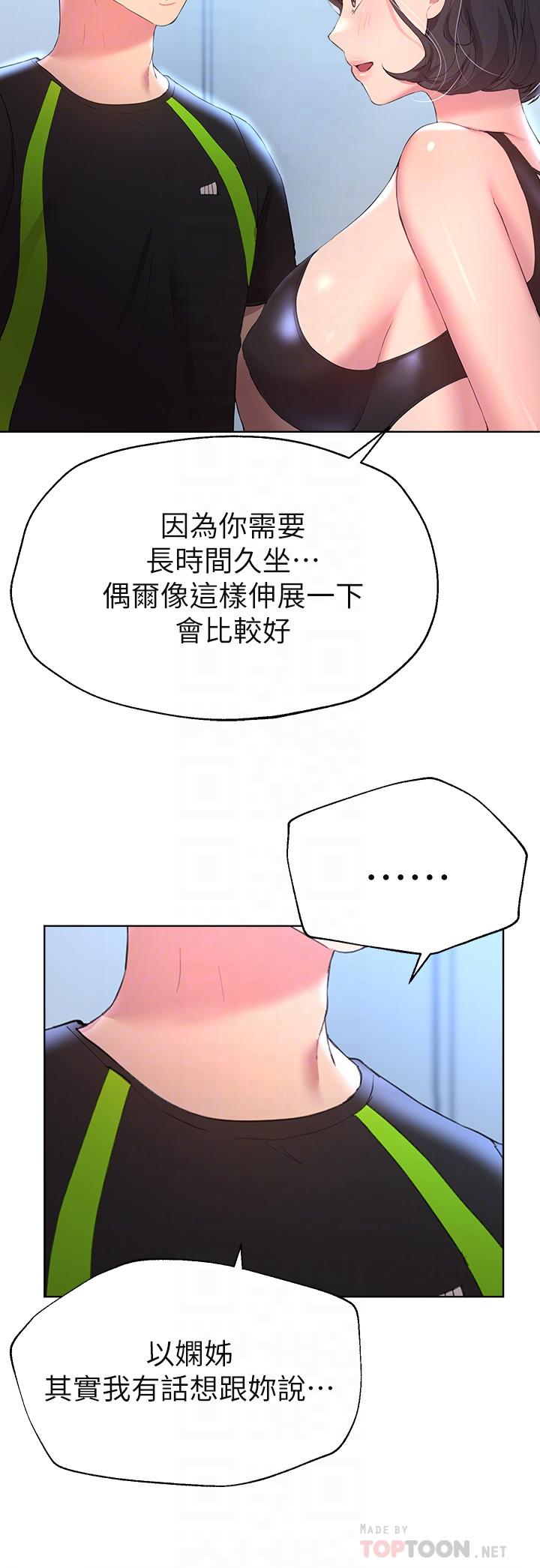 12P - 姊姊们的调教