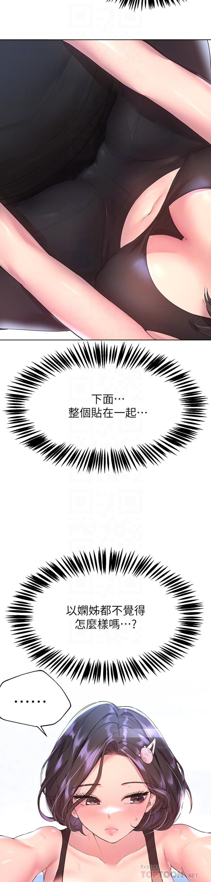 18P - 姊姊们的调教