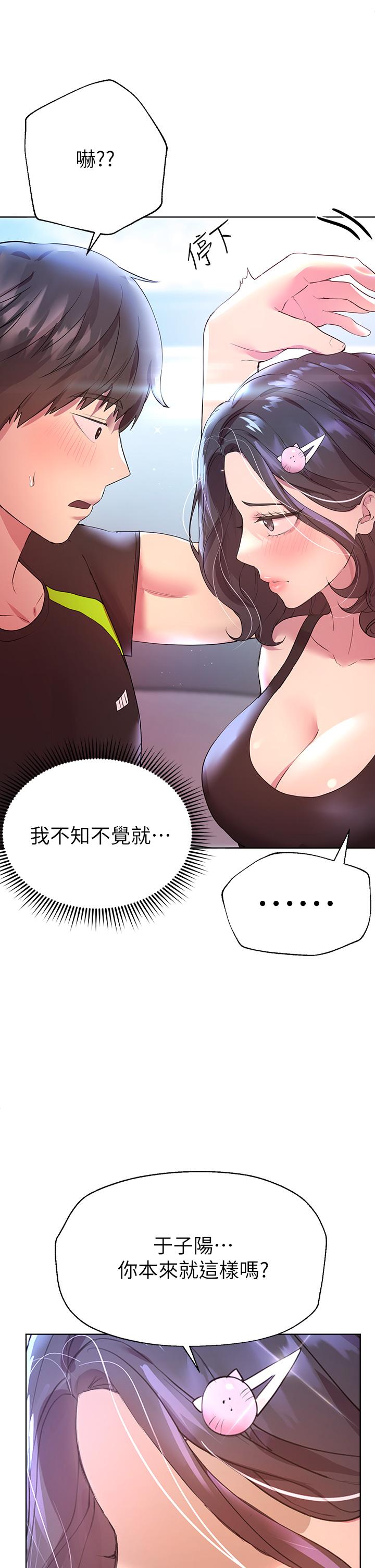 41P - 姊姊们的调教