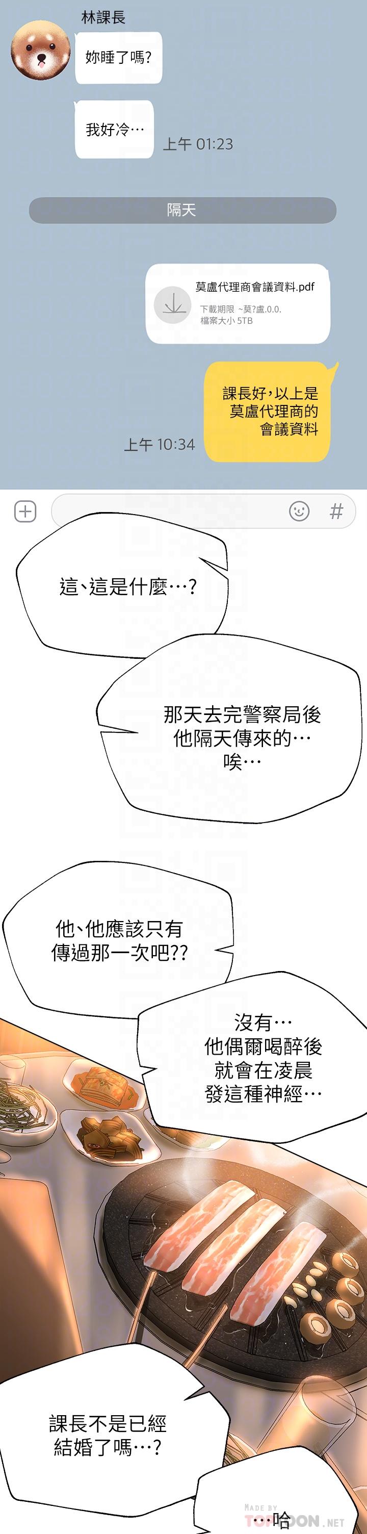 14P - 姊姊们的调教