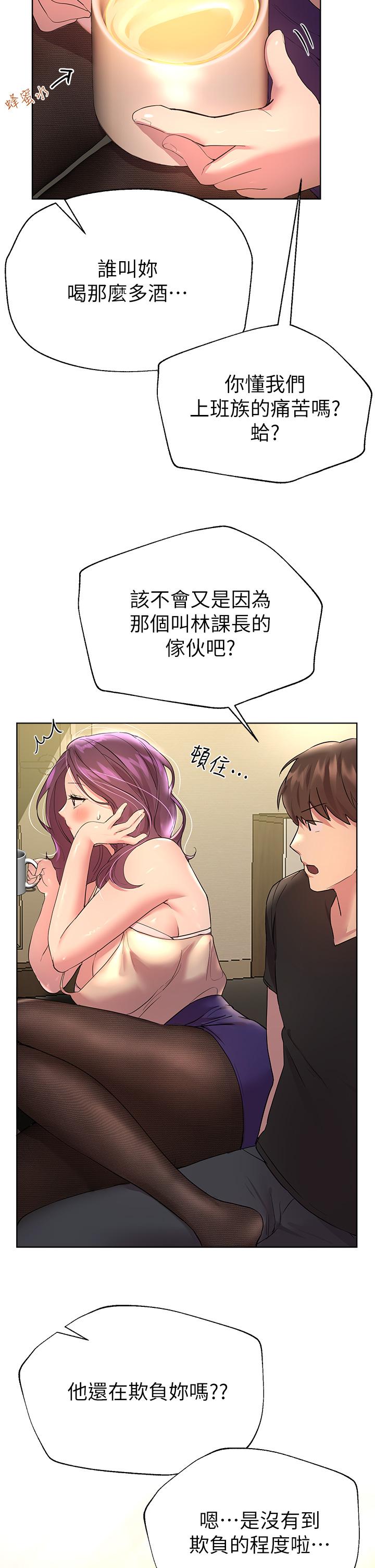 25P - 姊姊们的调教