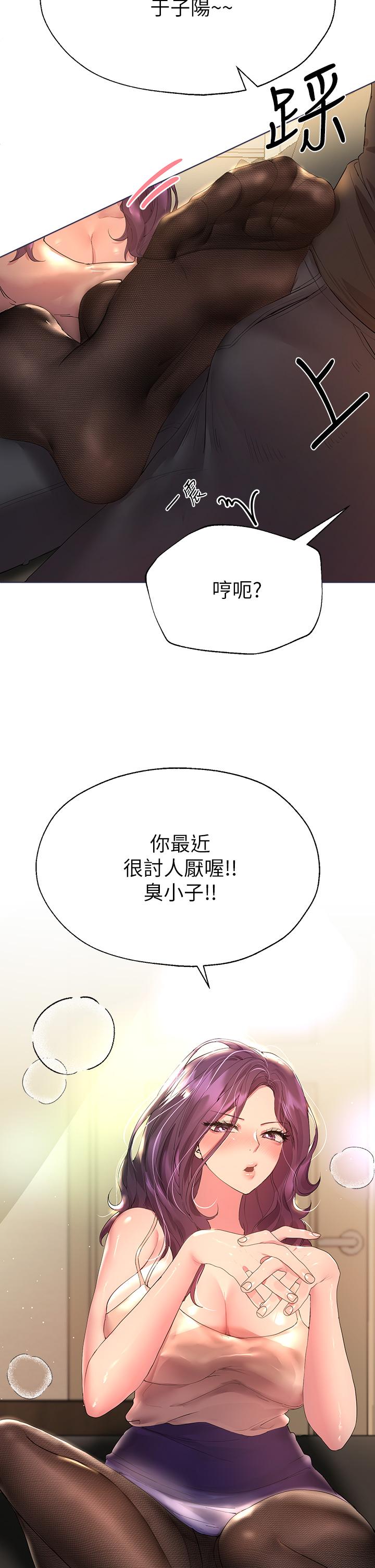 29P - 姊姊们的调教